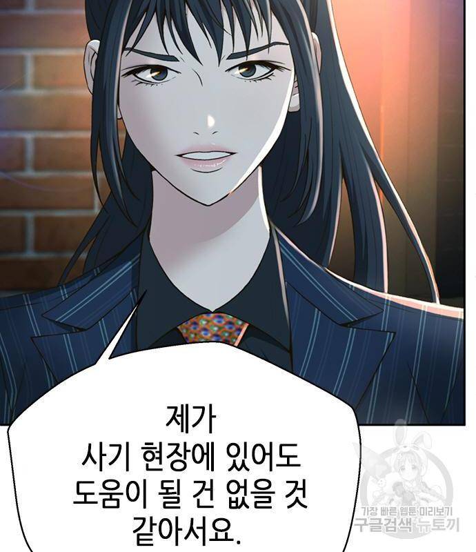 판사 이한영 100화 25