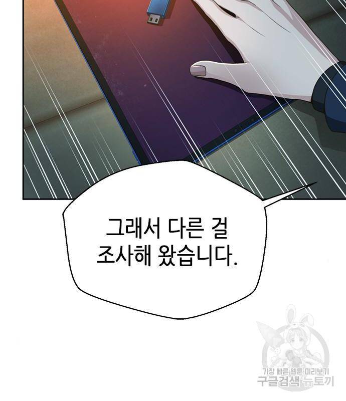 판사 이한영 100화 27