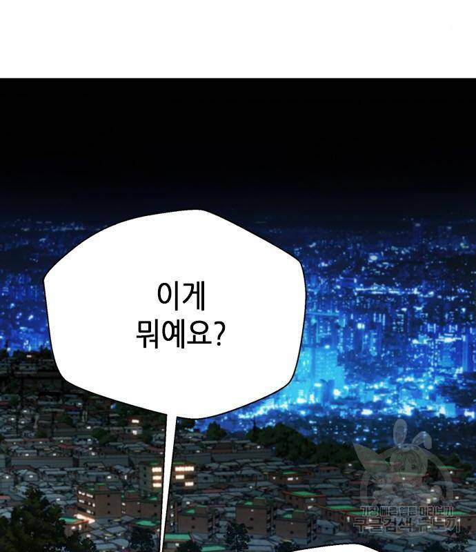 판사 이한영 100화 28
