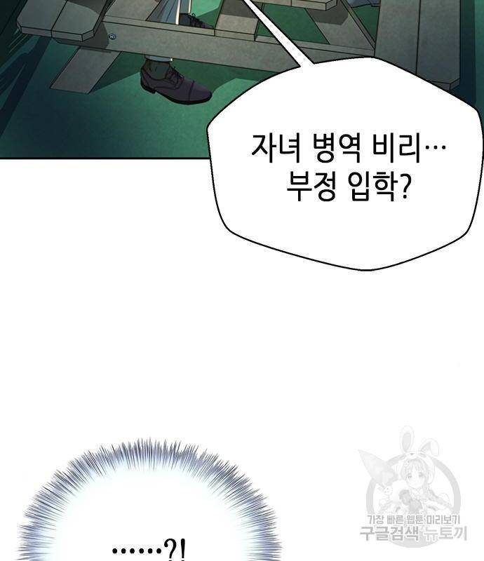 판사 이한영 100화 30