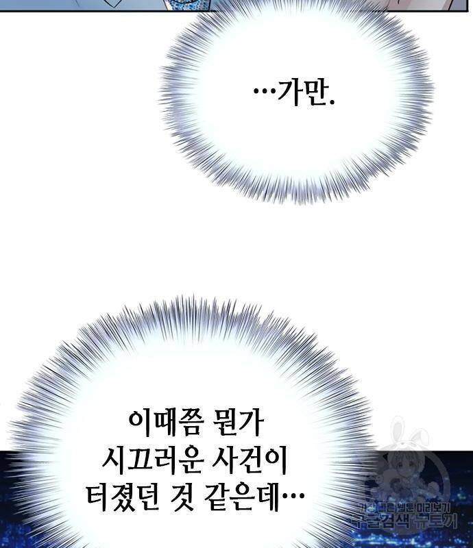 판사 이한영 100화 32