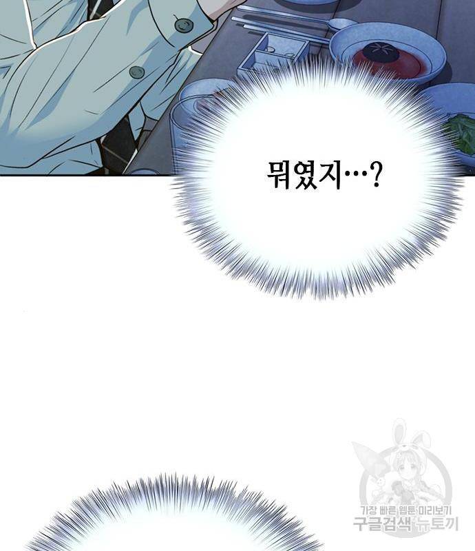 판사 이한영 100화 34