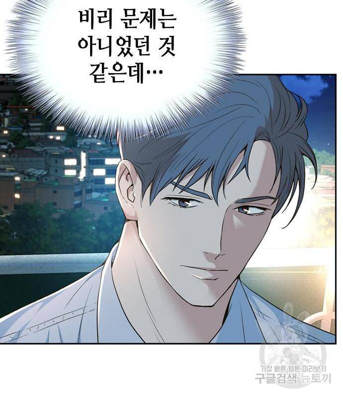 판사 이한영 100화 35
