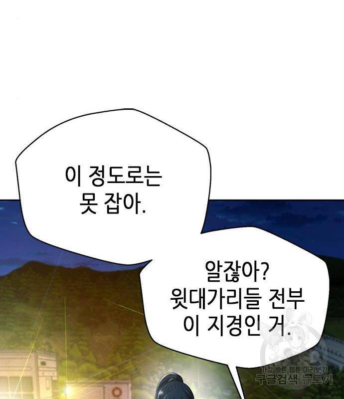 판사 이한영 100화 36