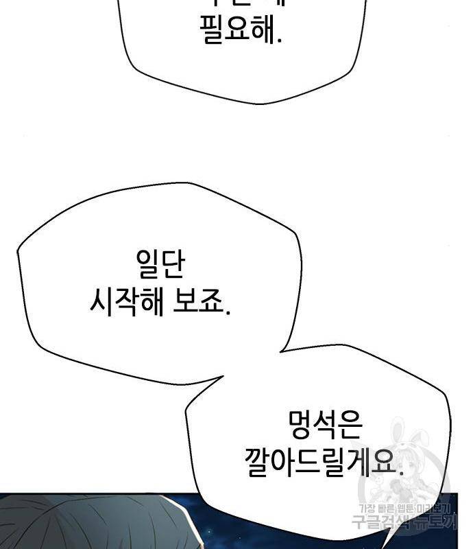 판사 이한영 100화 38