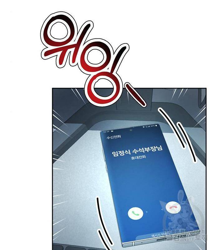 판사 이한영 100화 48