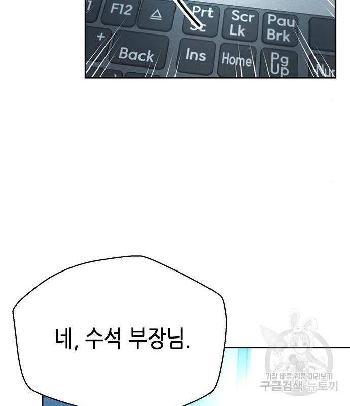 판사 이한영 100화 49