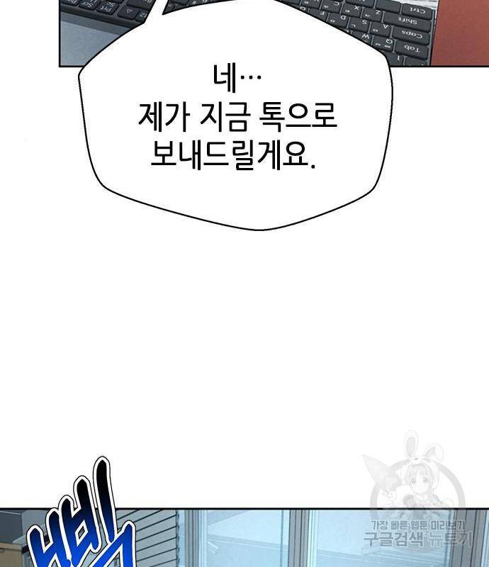판사 이한영 100화 51