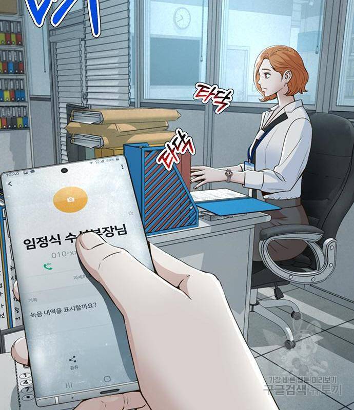 판사 이한영 100화 52