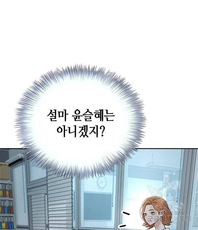 판사 이한영 100화 55