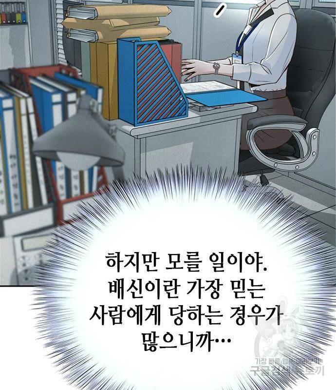 판사 이한영 100화 56