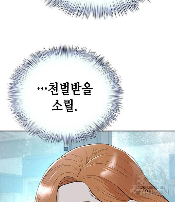 판사 이한영 100화 57