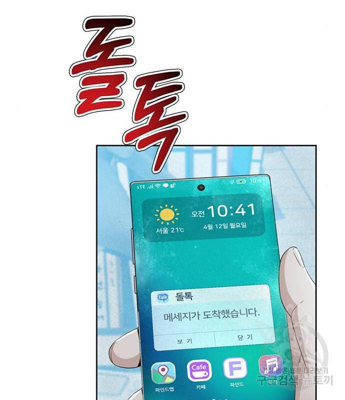 판사 이한영 100화 59