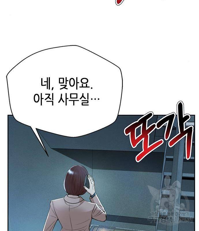 판사 이한영 100화 64