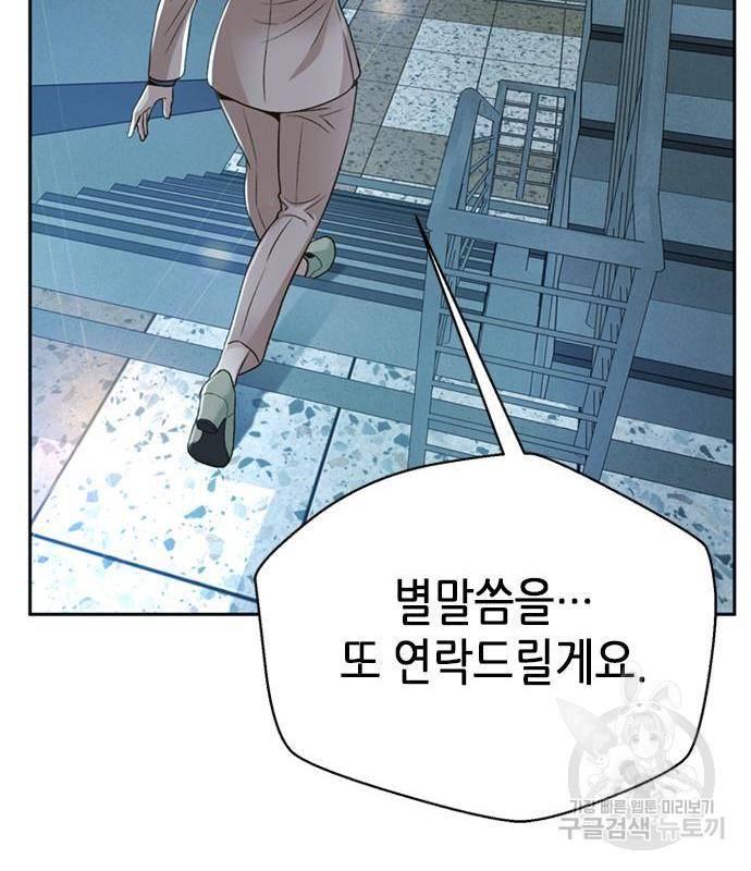 판사 이한영 100화 65