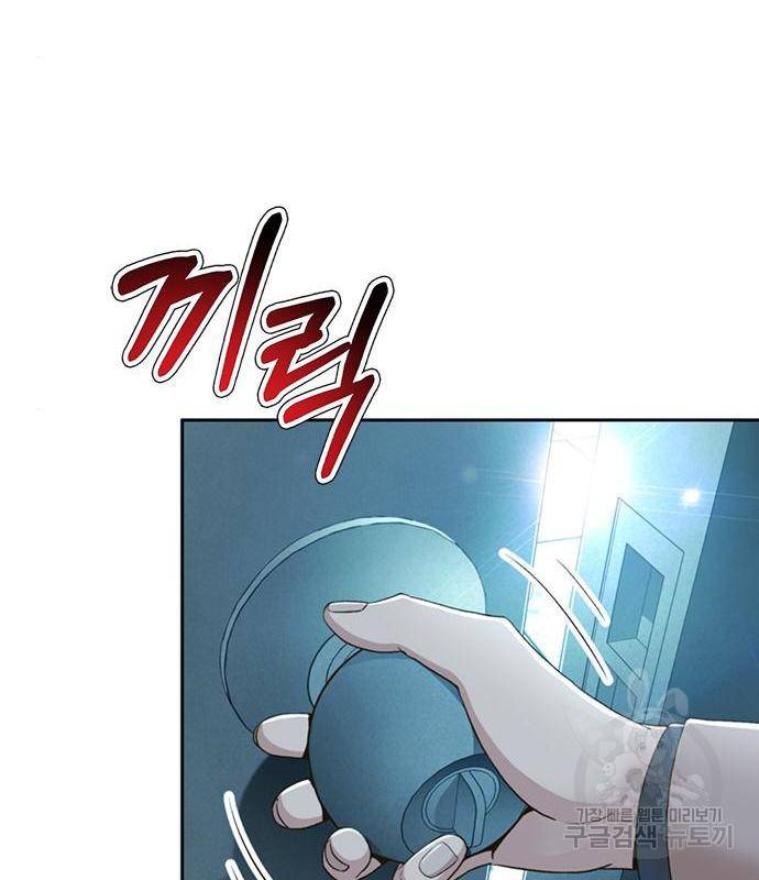 판사 이한영 100화 66