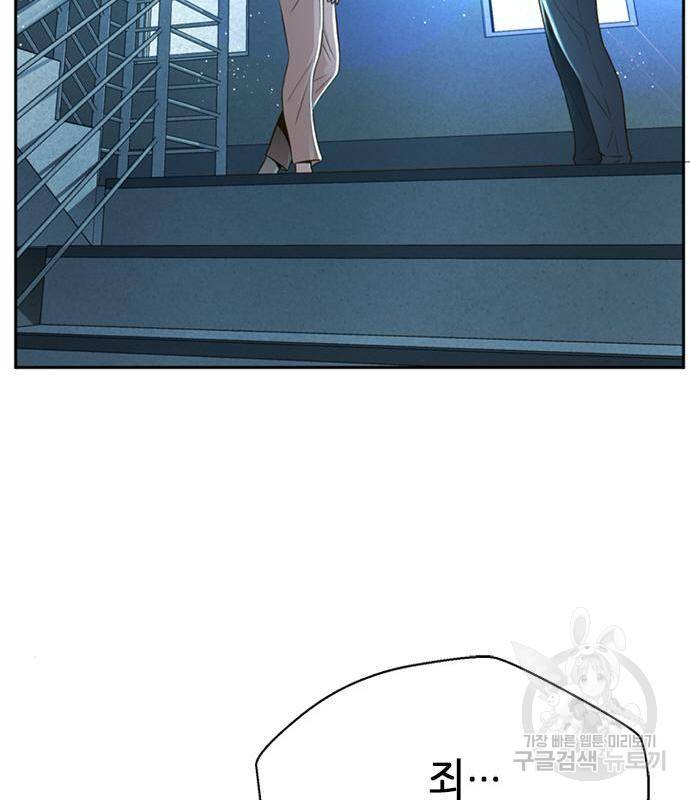 판사 이한영 100화 74