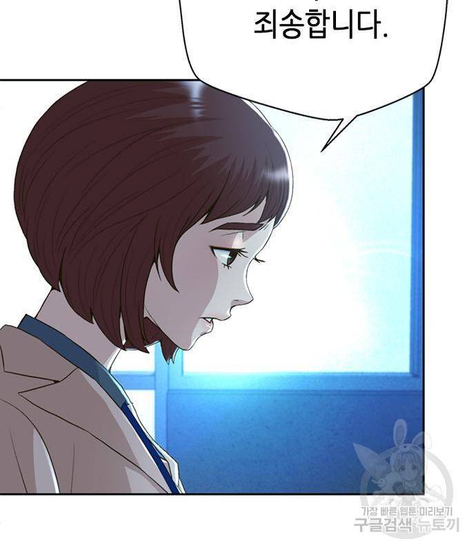 판사 이한영 100화 75