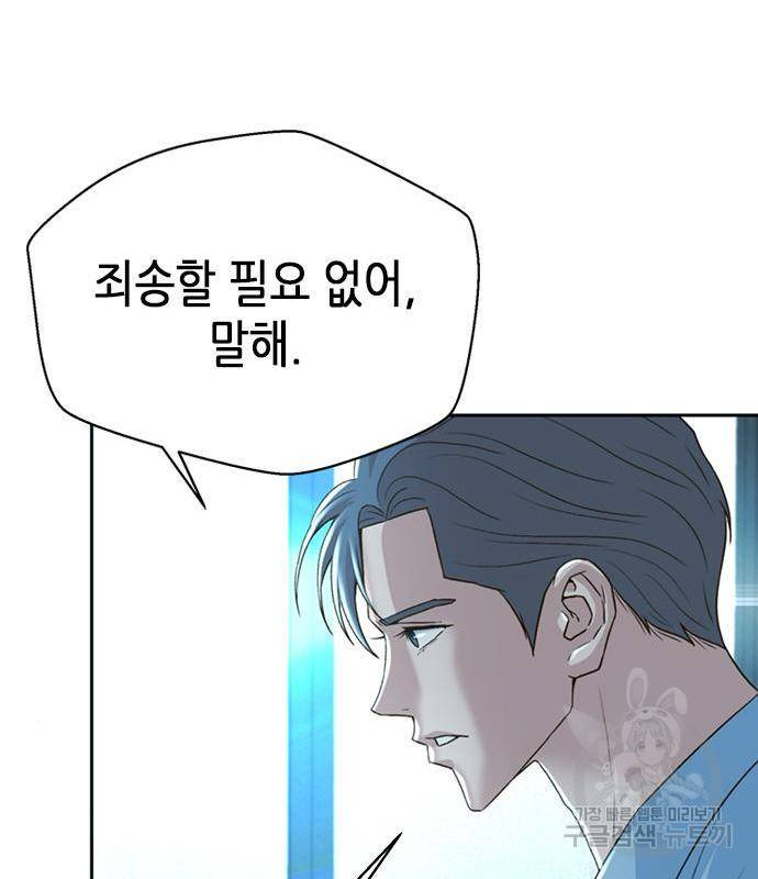 판사 이한영 100화 76