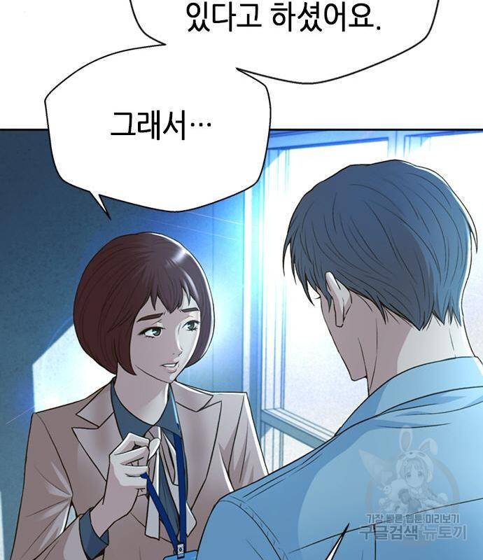 판사 이한영 100화 78