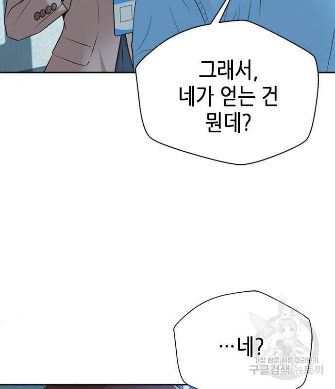 판사 이한영 100화 79