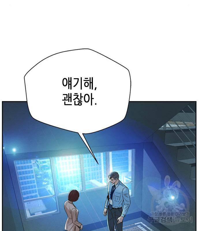 판사 이한영 100화 81