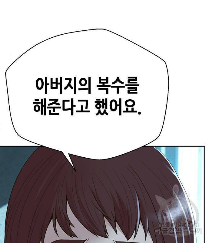 판사 이한영 100화 84