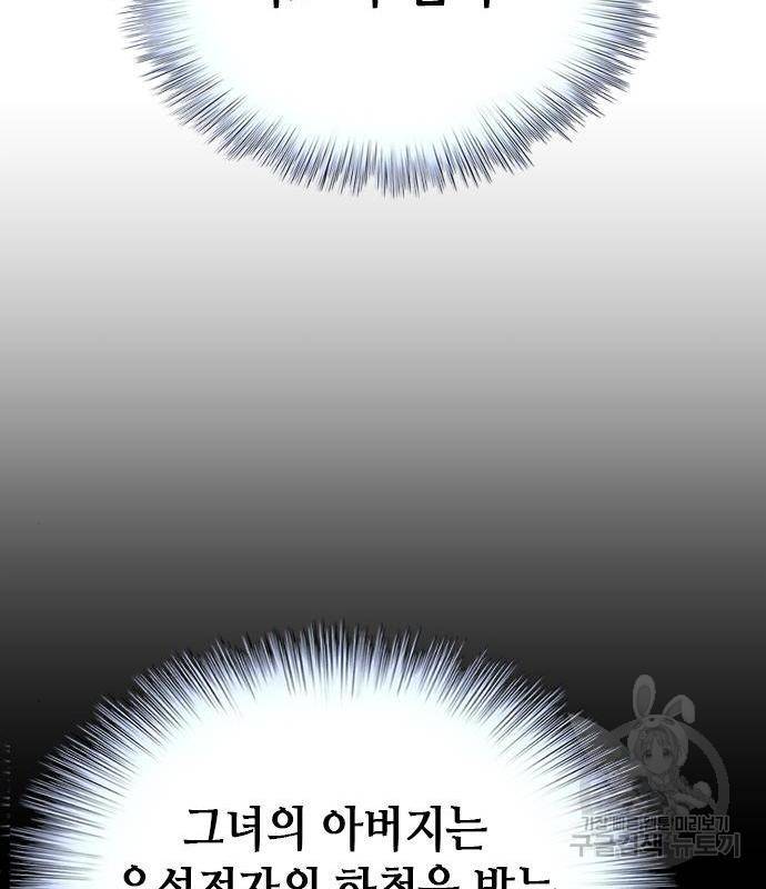 판사 이한영 100화 89