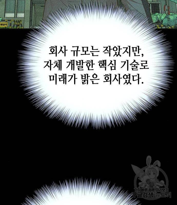 판사 이한영 100화 91