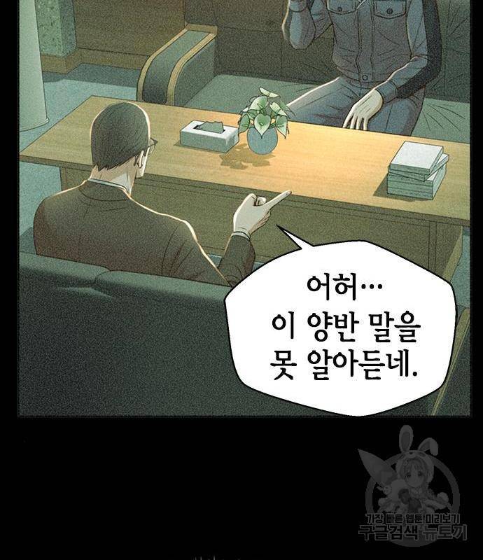 판사 이한영 100화 93