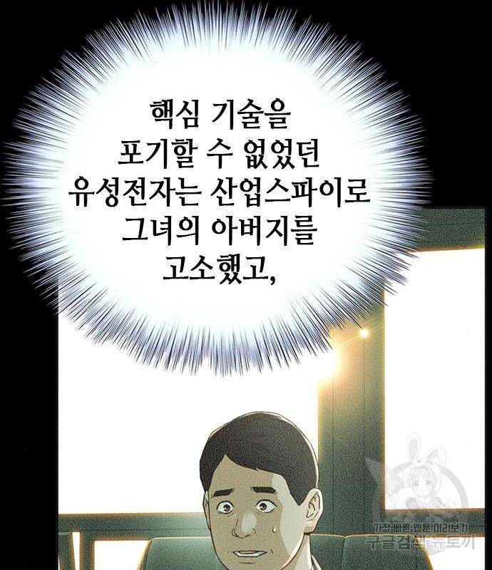 판사 이한영 100화 94
