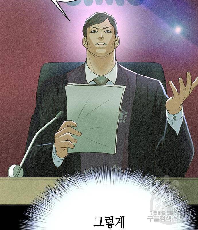 판사 이한영 100화 97