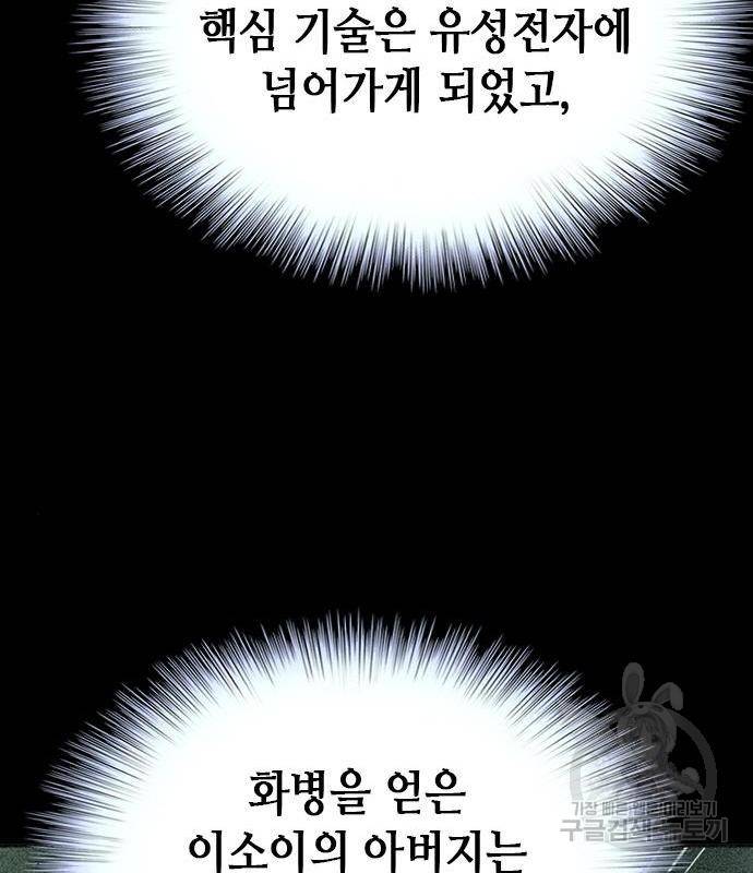 판사 이한영 100화 98