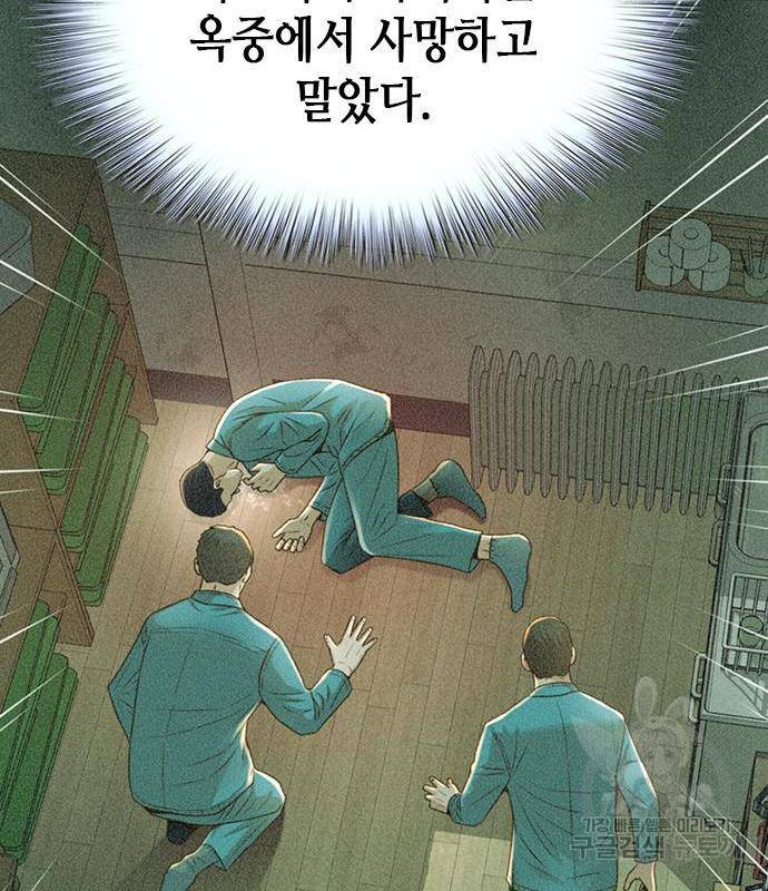 판사 이한영 100화 99