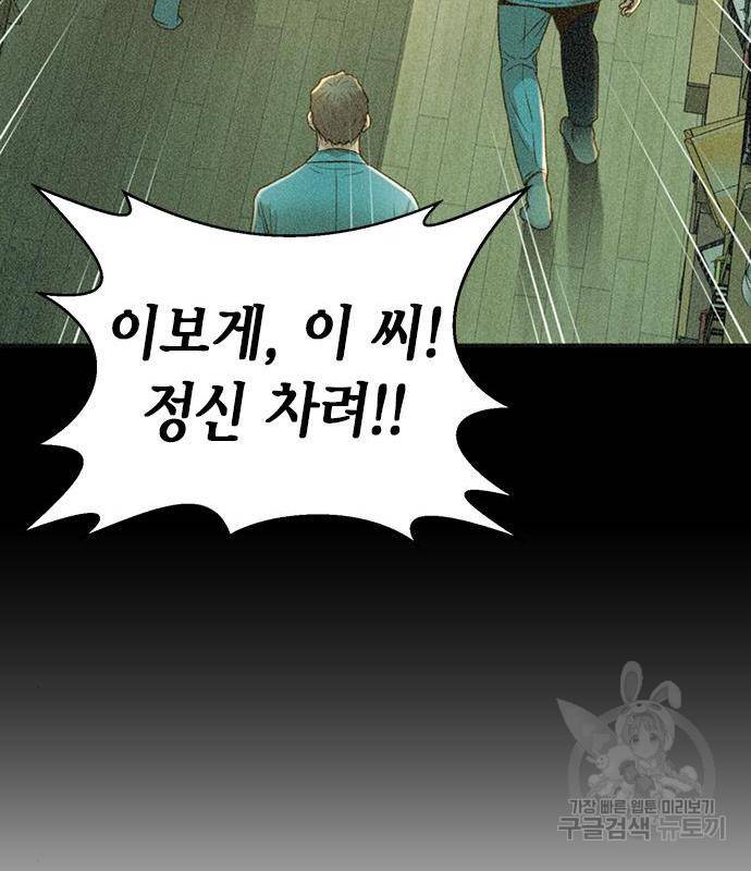 판사 이한영 100화 100