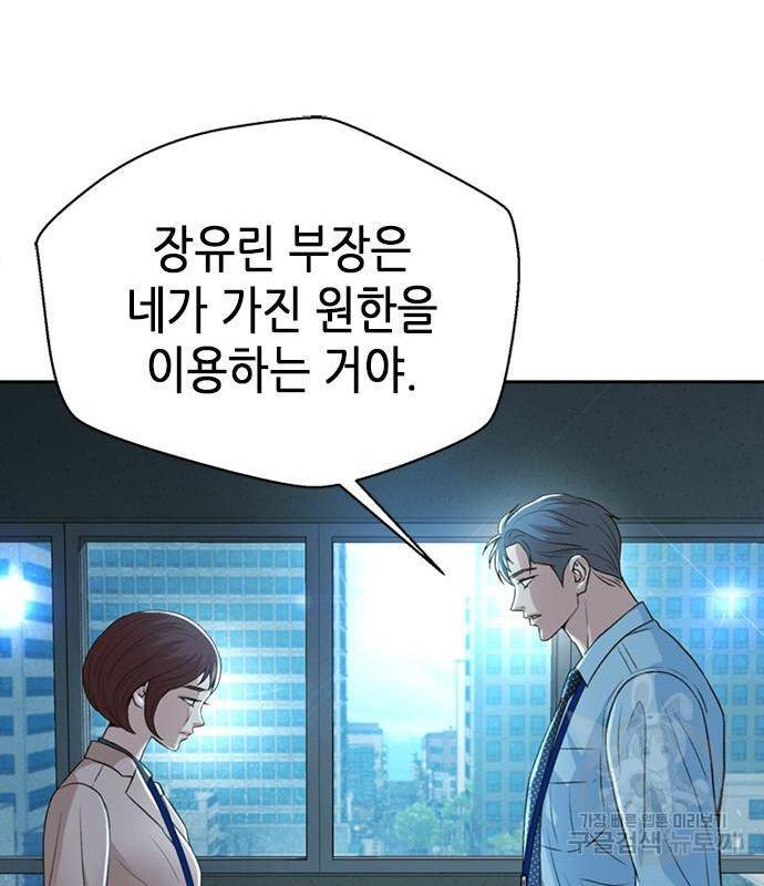 판사 이한영 100화 103