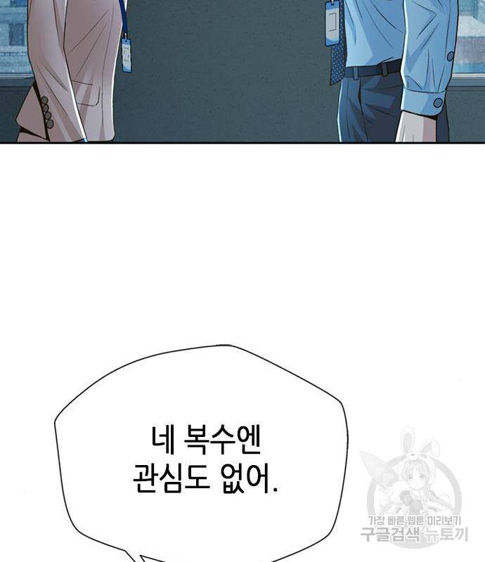 판사 이한영 100화 104