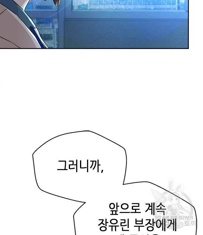 판사 이한영 100화 107
