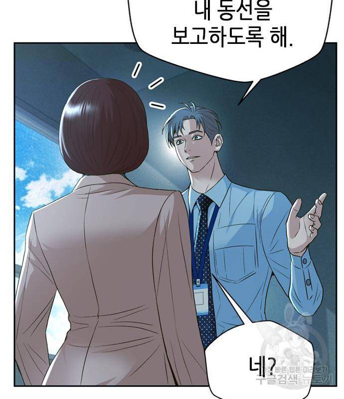 판사 이한영 100화 108