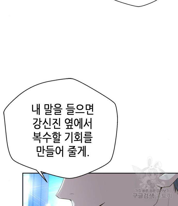 판사 이한영 100화 109