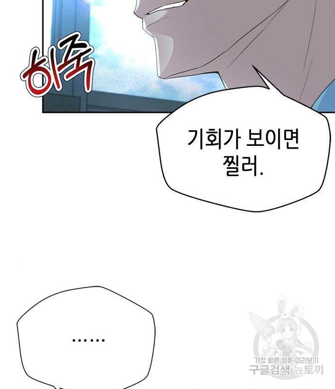 판사 이한영 100화 110