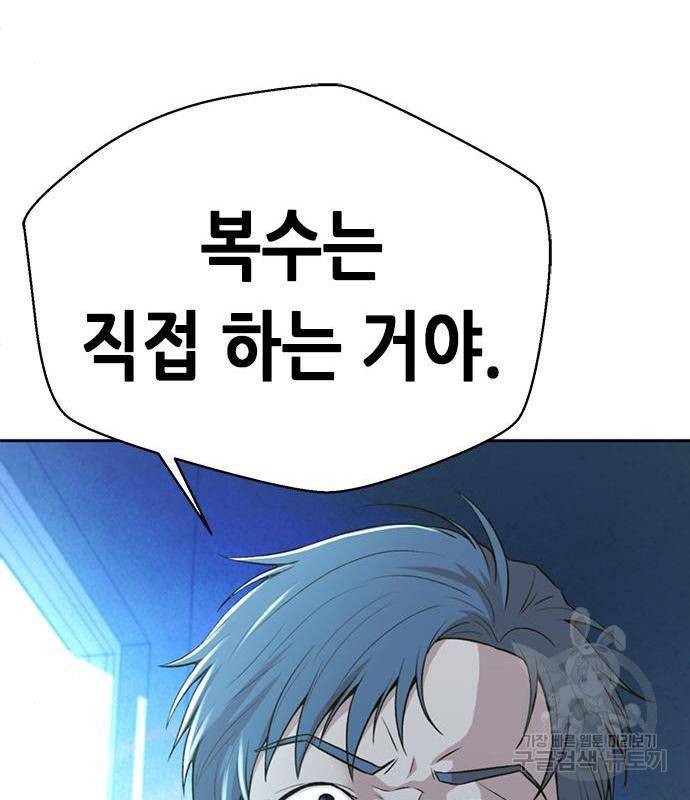 판사 이한영 100화 112