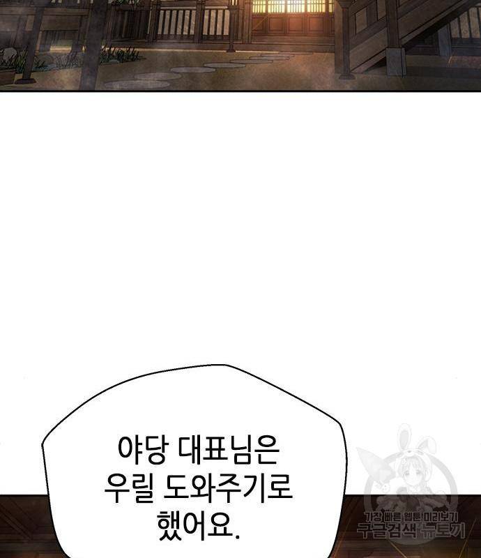 판사 이한영 100화 116