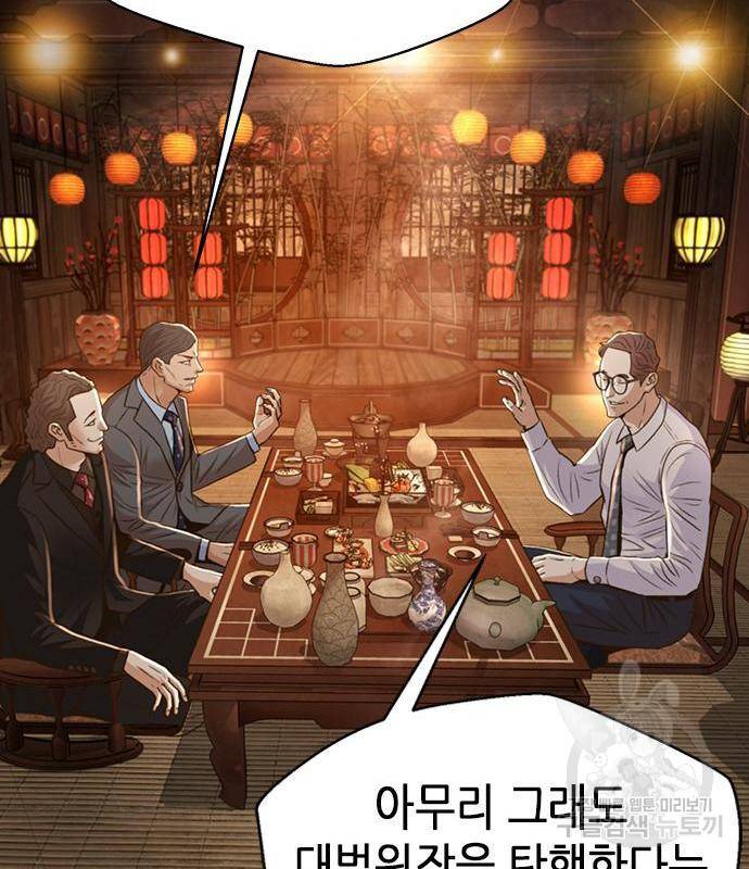 판사 이한영 100화 117