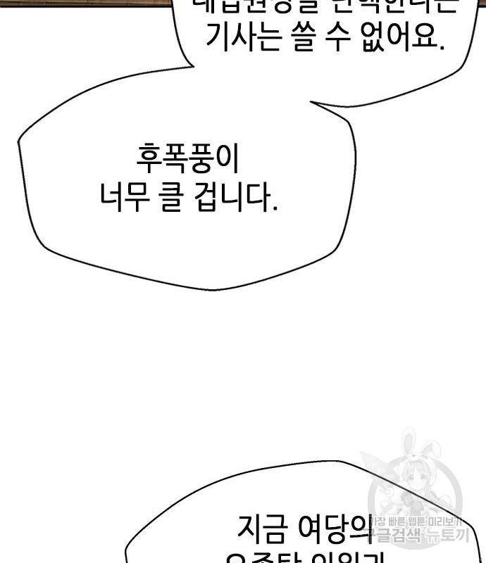 판사 이한영 100화 118