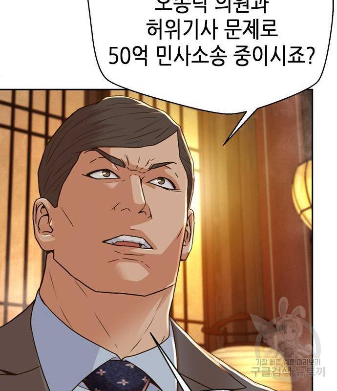 판사 이한영 100화 119