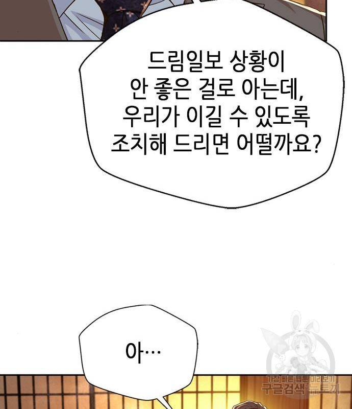 판사 이한영 100화 120