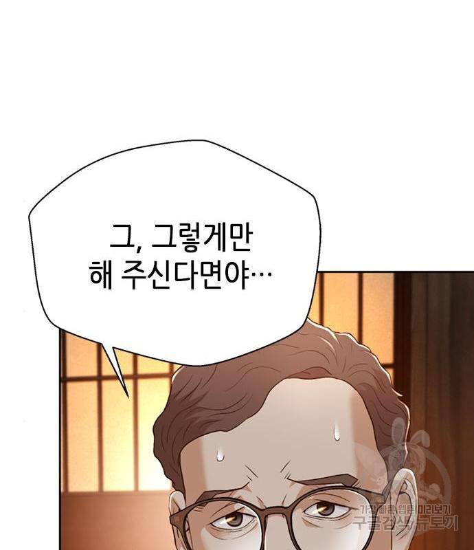 판사 이한영 100화 122