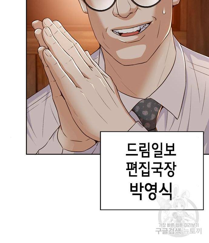 판사 이한영 100화 123