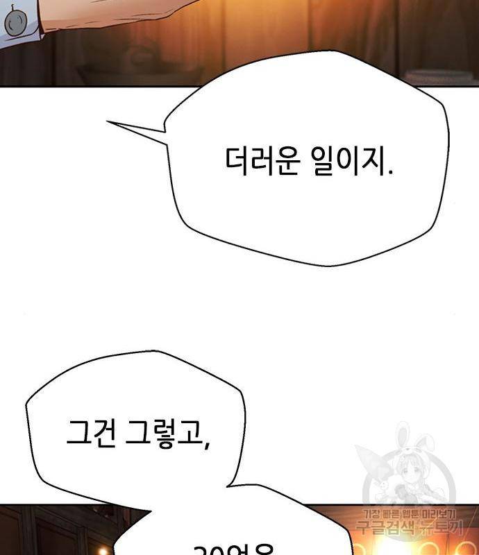판사 이한영 100화 126